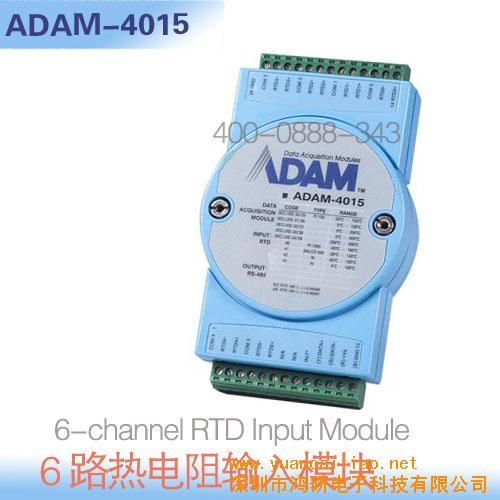 電子原材料 其他電子產品 產品名稱: 研華adam-4015 生產廠家/供應商
