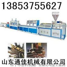 通佳 木塑生產(chǎn)線 濟(jì)寧市塑料機(jī)械廠金工集團(tuán)