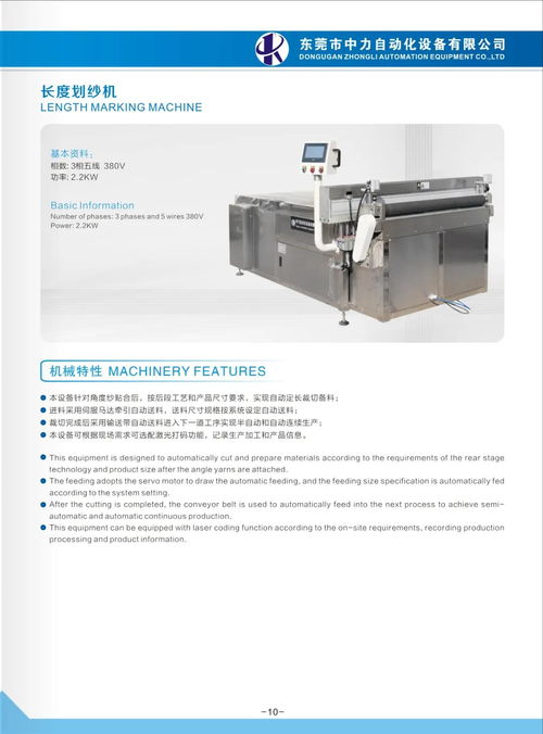 東莞中力自動(dòng)化 連續(xù)5年參加 廣州復(fù)材展