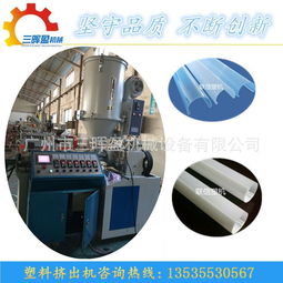 廣州聯(lián)信塑料機械廠 塑料IC電子套管擠出機生產線在電子材料生產中的核心價值